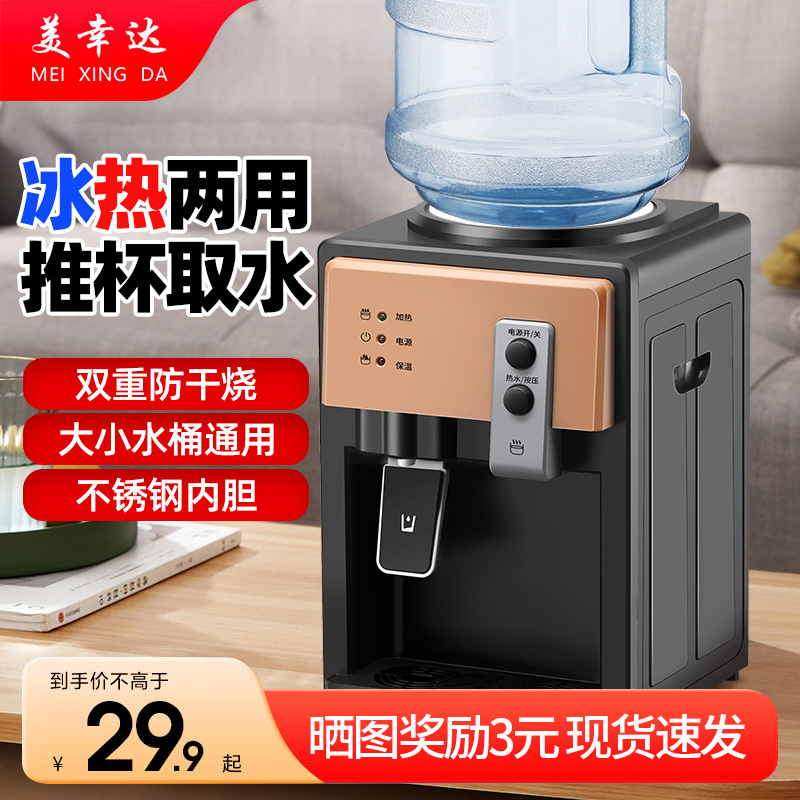 Оптовая настольная водораздаточная машина для дома, мини полностью автоматическая с горячей и холодной водой, для общежитий, офисов, школ