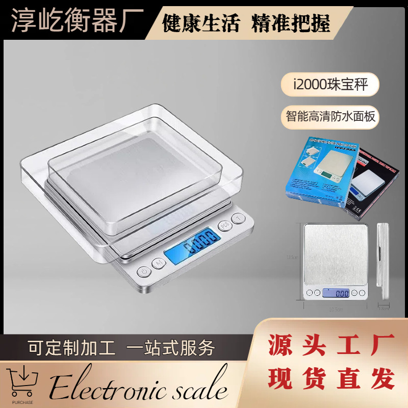 Высокоточные ювелирные весы 0.01г, мини-весы для ювелирных изделий, кухонные цифровые весы