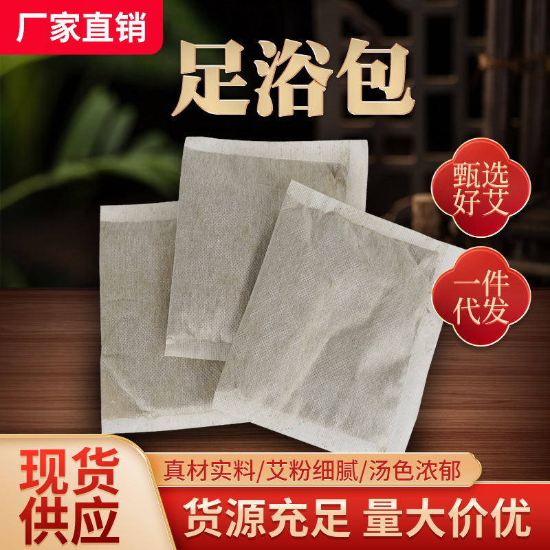 Весенний прямой продажа моксой для ног, холодозащитный мешок с полынью, домашний мешок для ванны ног с полынью