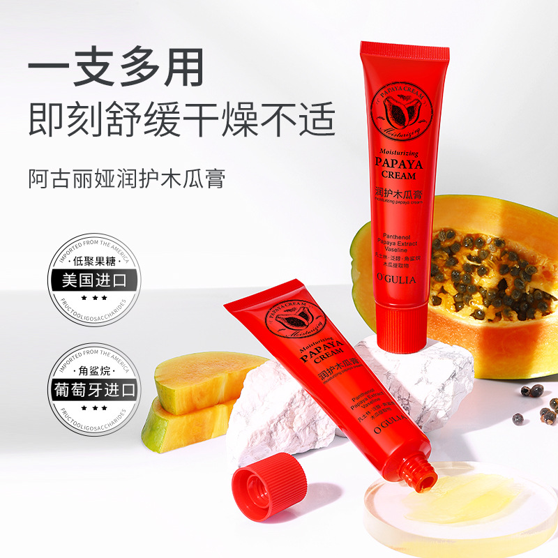 Aguliya Papaya Cream 30g Moisturizing, Smoothing, Hand and Foot Improvement, Dry Skin Lip Balm, Skin Care Products Wholesale