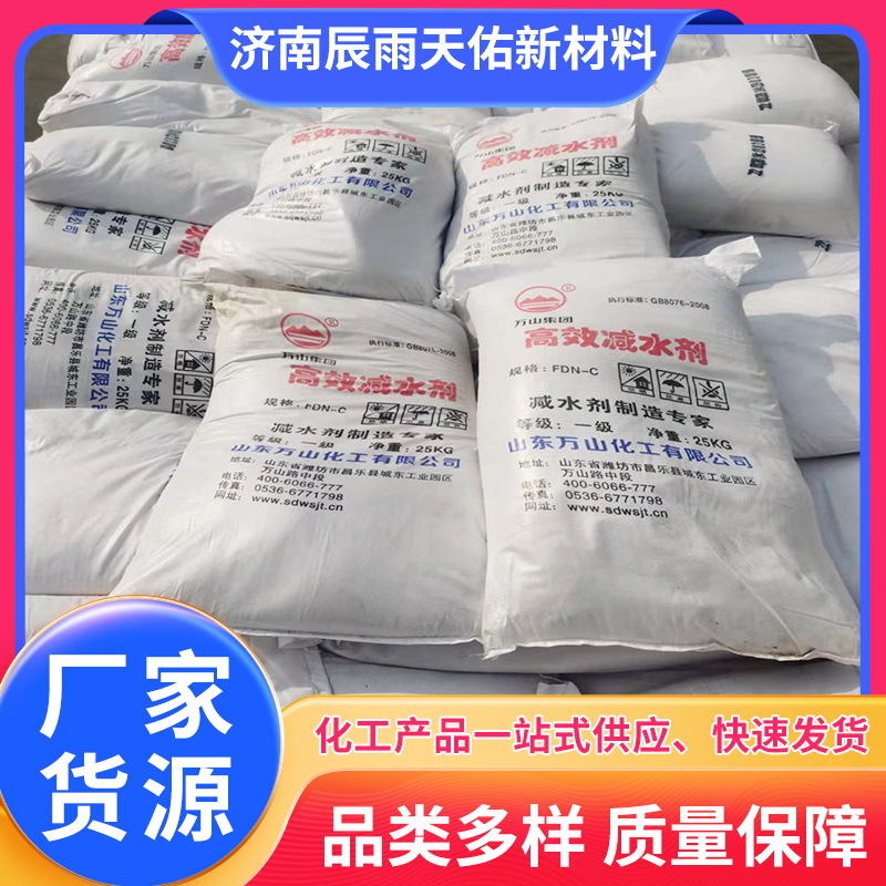 Nai Series Water Reducing Agent Manufacturers Supply Gypsum Ceramic Concrete Additives Antifreeze High Efficiency Water Reducing Agent