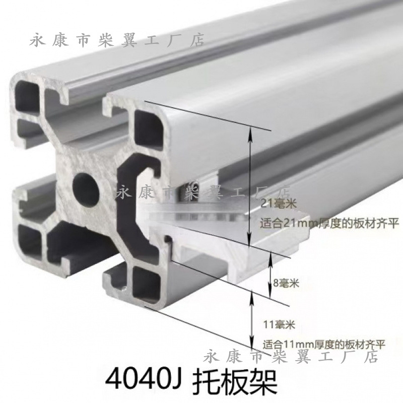 Msr Aluminum Profile Accessories 20/30/40/45 Profile Shelf Bracket DIY Frame Bracket Source Factory Direct Delivery