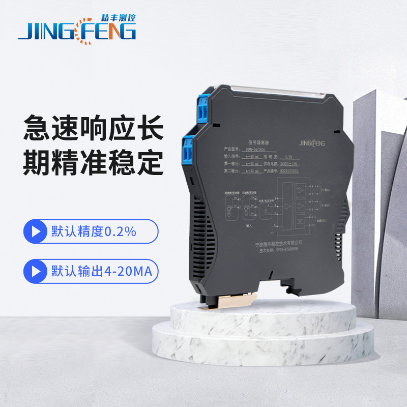 DC current signal isolator 4-20mA to 0-10/5V analog distribution conversion module one in two out