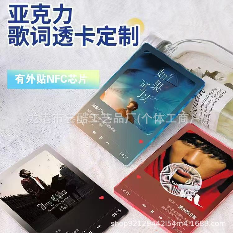 Акриловая NFC карточка с текстом, прозрачная карточка, ключница с виниловой пластинкой, магнит на холодильник, аксессуар для аниме-звезды