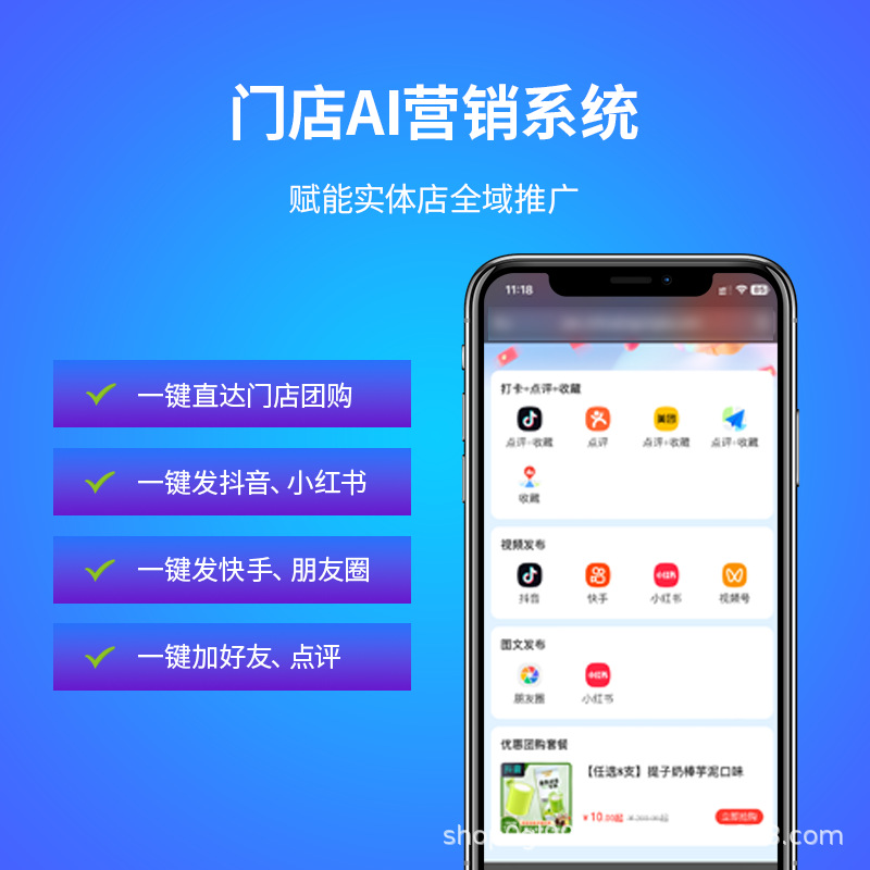 Short Video Matrix System Intelligent Management Software Automatic One-Click Distribution Assistant Tool Ai Mixed Editing Scheduled