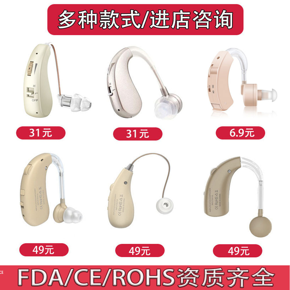 Слуховой аппарат V-189