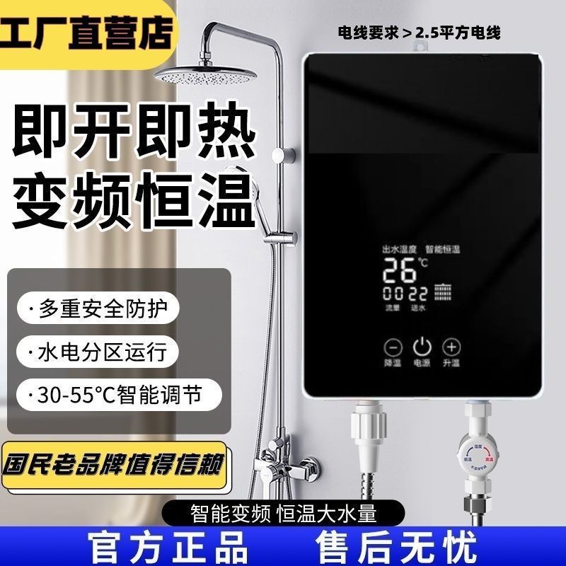 Instant hot kitchen household bathroom bath shampoo constant temperature large water rental room electric water heater
