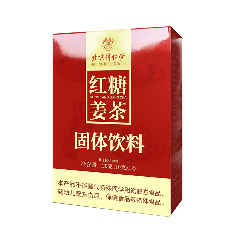 Beijing Tongrentang Jinghuang Brown Sugar Ginger Tea Women's Dry Ginger Red Dates Brown Sugar Ginger Tea Solid Drink Traceless Delivery