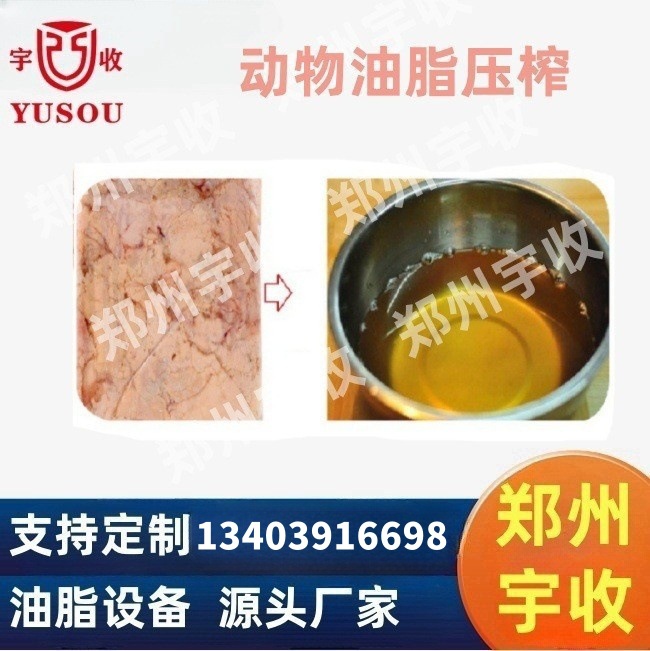 5-100 тонн масла курицы и утки, оборудование для варки животного масла, оборудование для прессования животного масла, экстракция масла из кожи