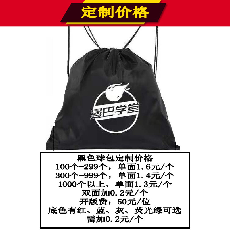 Drawstring Basketball Bag, Football Drawstring Pocket, Backpack, Volleyball Sports Ball Bag, Waterproof, Printable Logo Manufacturer Wholesale