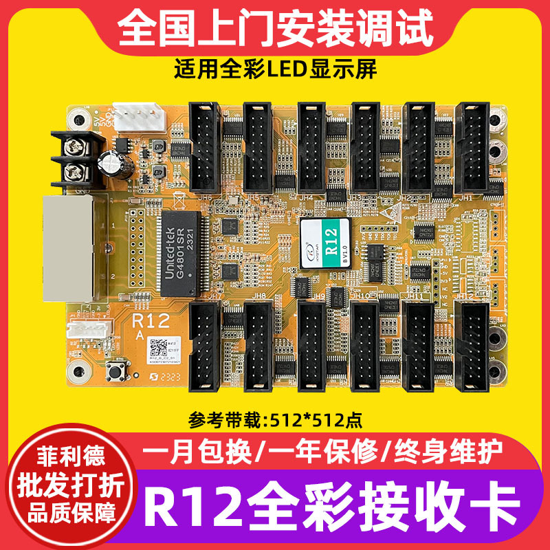 Kaishida R12 приемная карта полноцветный цифровой экран большой экран светодиодный дисплей рекламный экран прозрачный экран контроллер