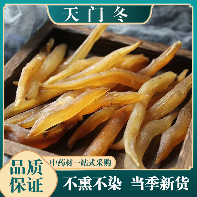 Китайская лекарственная спаржа, спаржевое вино, средняя спаржа, замоченная спаржа, настоящая спаржа, не дикая, 500г, бесплатная доставка