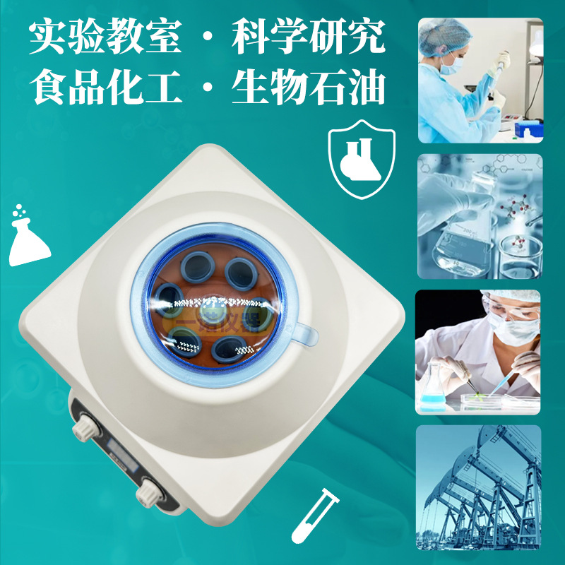 Chemical Skim Separator Digital Display Cell Concentrated Purification Separation Equipment Laboratory High-Speed Centrifuge