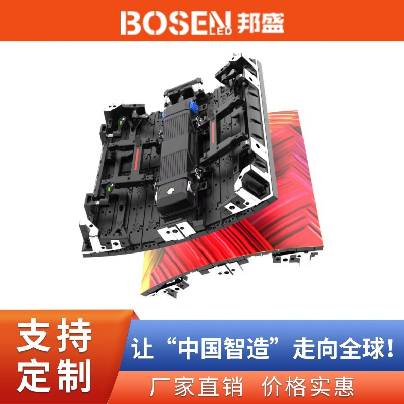 Производители предлагают полноцветный светодиодный экран, высокое разрешение, высокая частота обновления, изогнутый гибкий экран для аренды в конференц-зале