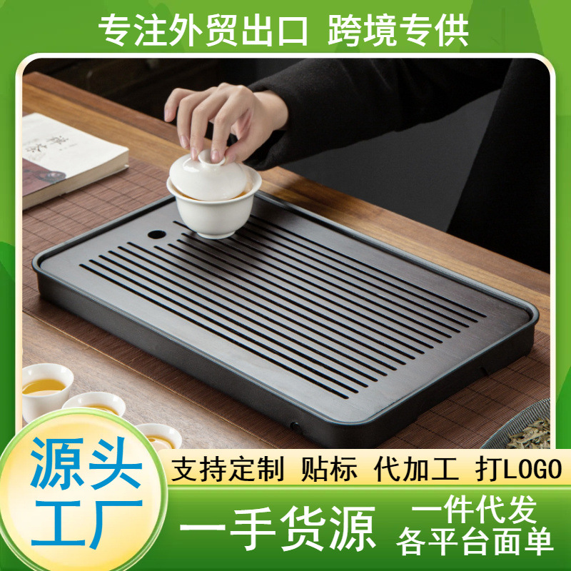 Household Dry Tea Tray Small Tea Table Modern Minimalist Tea Tray Kung Fu Tea Set Tea Sea Small Tea Table Drainage Tray