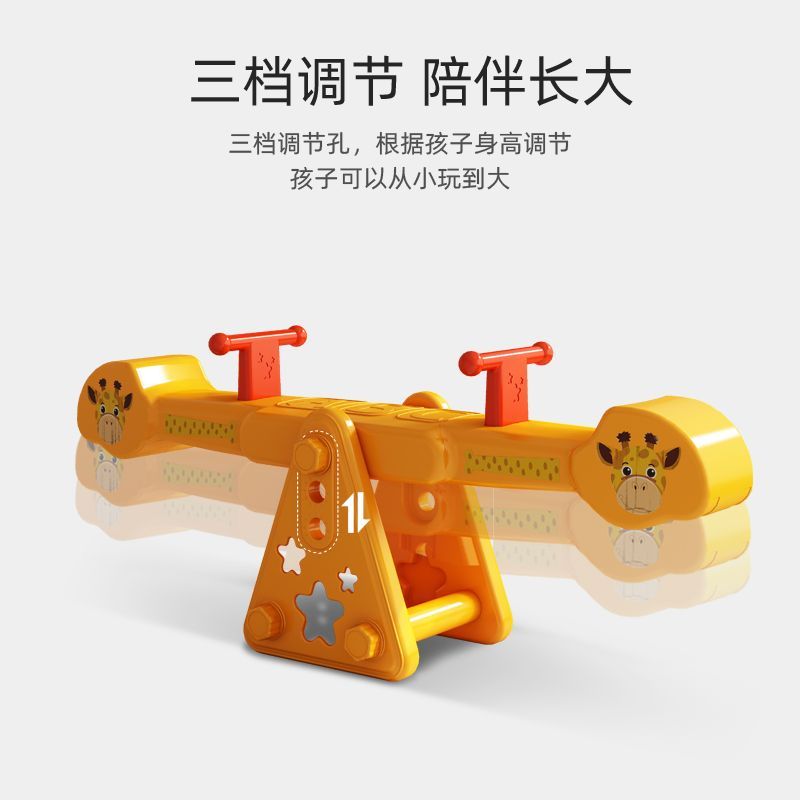Children's Double Seesaw Indoor Rocking Horse Kindergarten Plastic Seesaw Outdoor Amusement Park Toy Safe and Durable