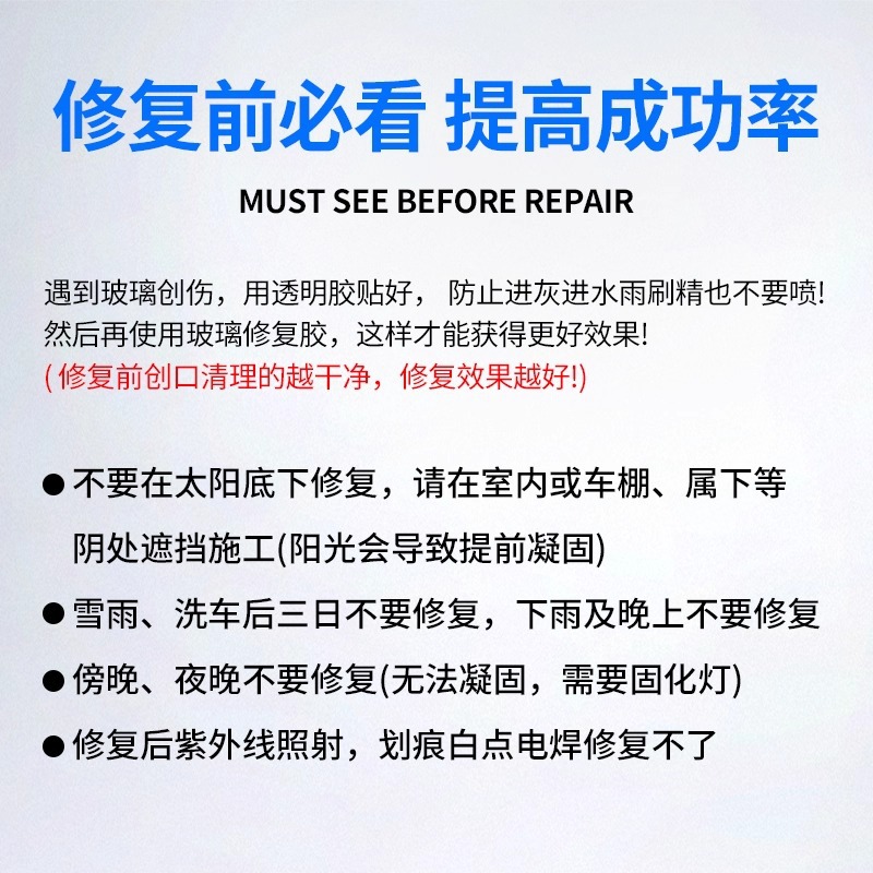 Car Glass Crack Repair Liquid Front Windshield Crack Repair Scratch Reducer Crack Traceless Glue Artifact