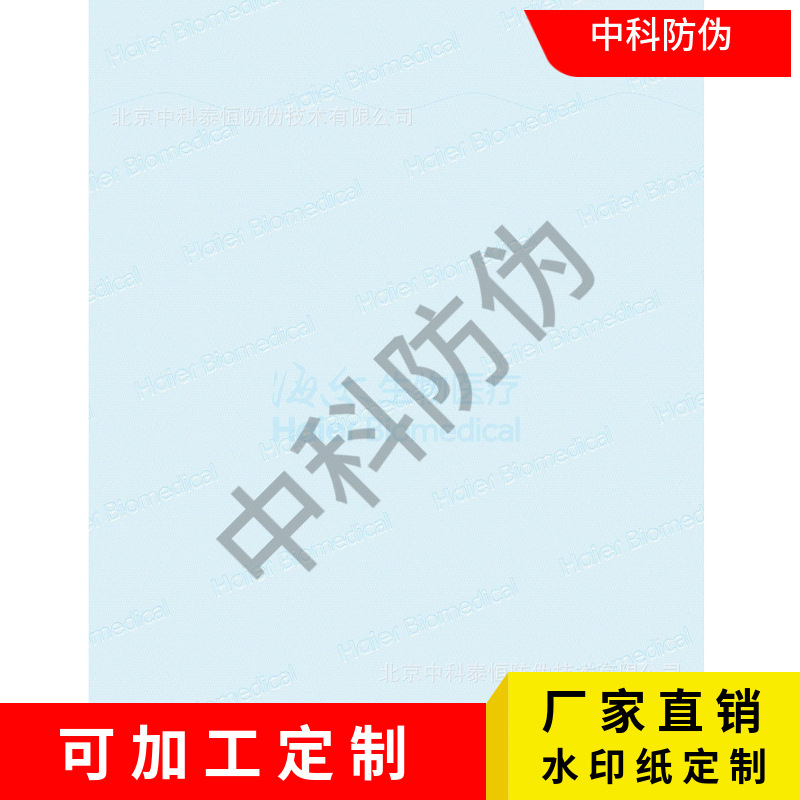 Customized Watermark Paper for Transcripts, Anti-Copying Fluorescent Watermark Paper Suitable for Documents and Certificates