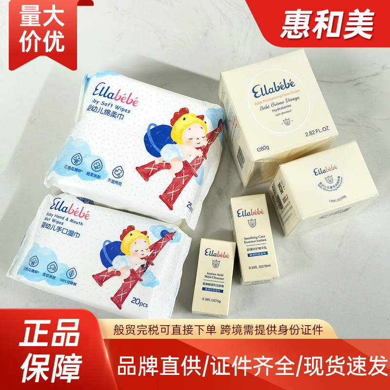 Anti-Counterfeiting Ellabebe Infant 6-Piece Gift Packaging Infant Soft Moisturizing Cream Small Milk Cream