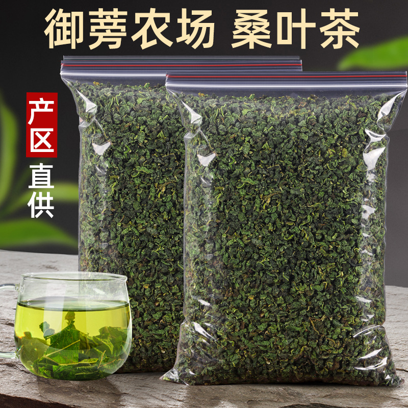Wholesale Bulk Granular Cream Freeze-Dried Mulberry Leaf Tea Direct from the Manufacturer, Bulk Fresh Scent Packaging Box Jar Natural