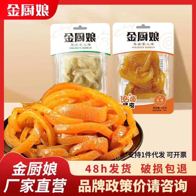 Соленая свиная кожа с маринадом Chef Niang 28г, многофланговые закуски с перцем