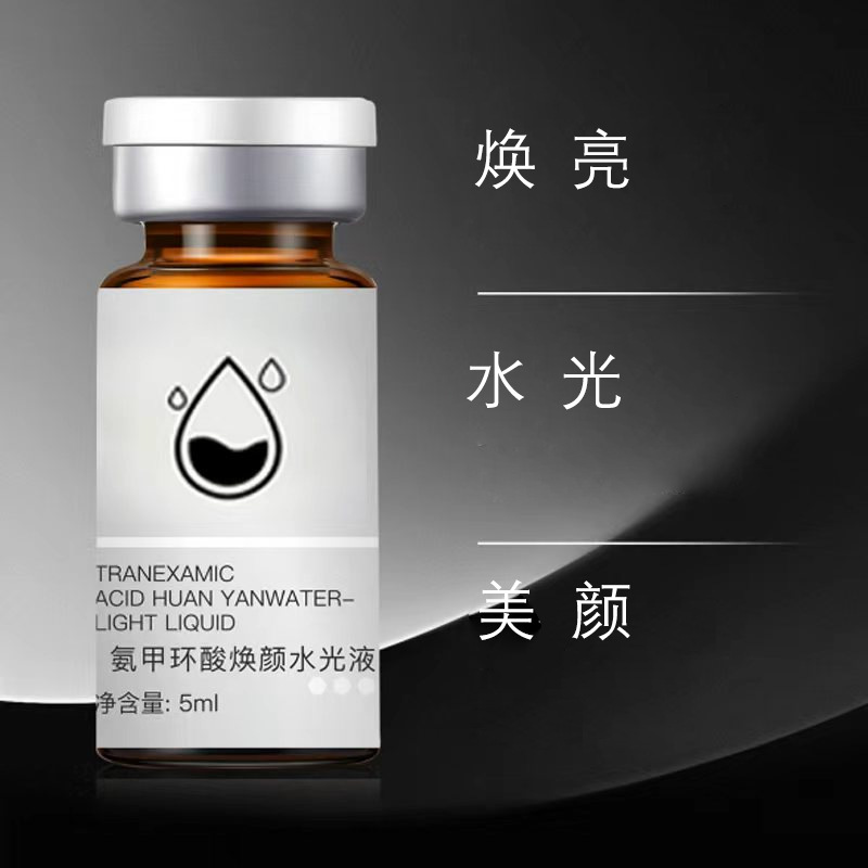 Oem Processing Beauty Salon Line Water Light Small Brown Bottle Set Box Tranexamic Acid Essence Water Light Original Liquid Essence