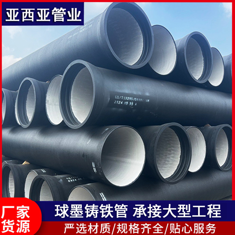 Производитель Weifang Asia, чугунные трубы для водоснабжения, трубы типа муфта Дн200