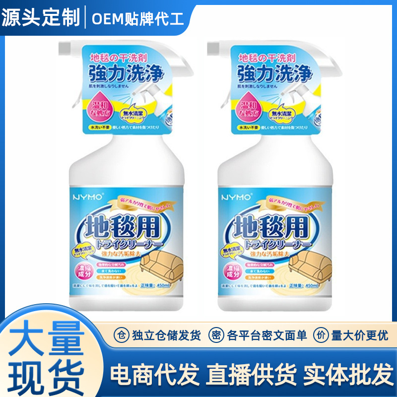 Очиститель ковров, пенный спрей без воды, бытовой чистящий агент, для сухой чистки шерстяных одеял в гостиницах