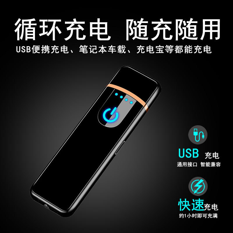 Touch-Sensitive Mini USB Rechargeable Lighter Charging Personalized Creative Advertising Gift Electronic Cigarette Lighter
