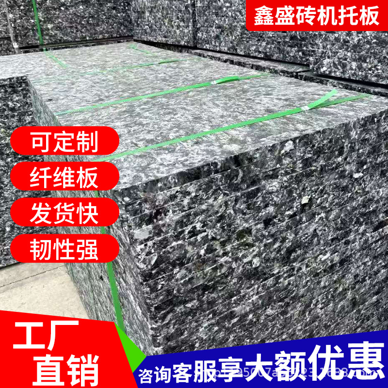 Поддон для кирпичной машины, пустотелая, безобжиговая кирпичная машина, поддон из стекловолокна, пластиковая основа, можно настраивать