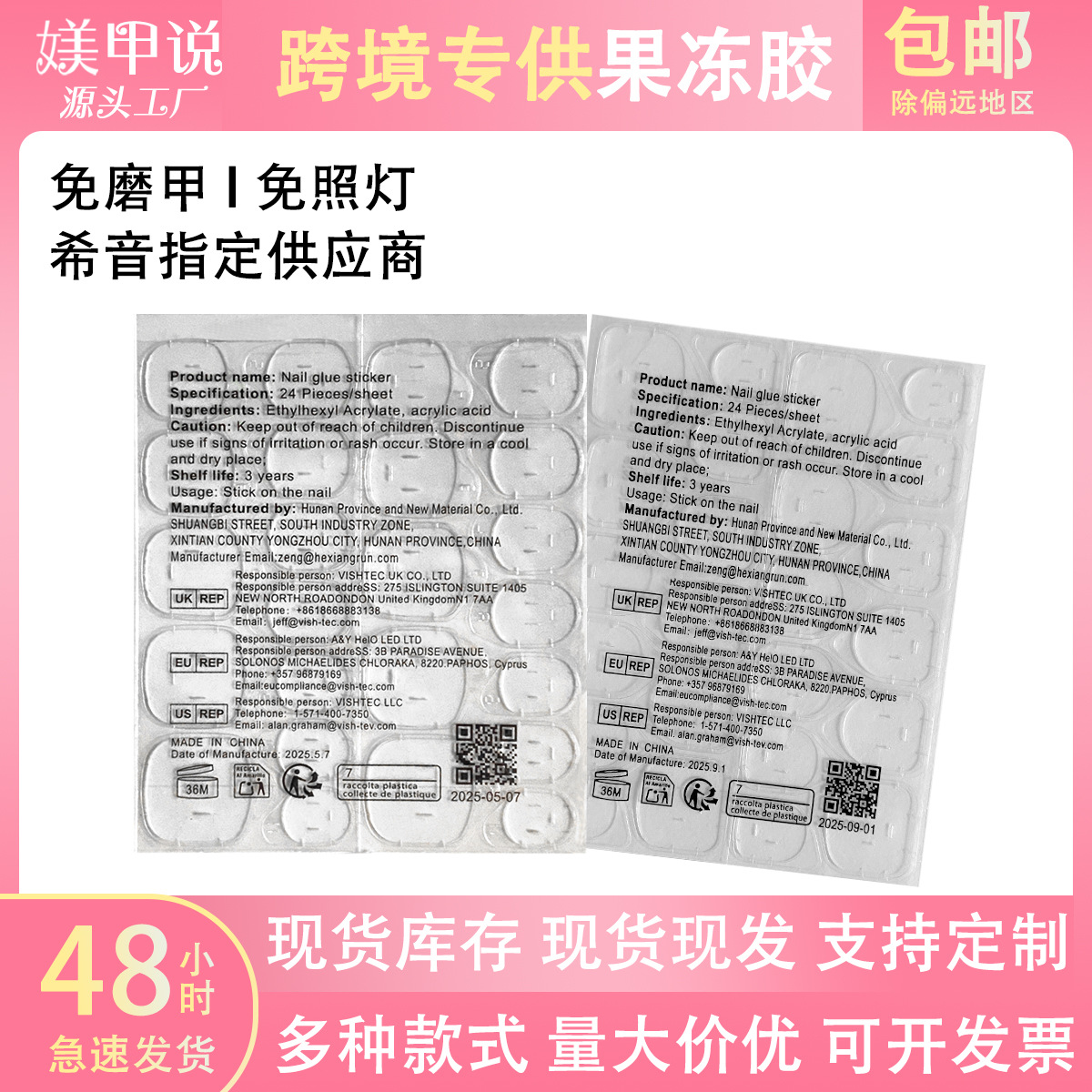 Лист для ногтевого искусства Shein без файла, ультратонкий, носимый, специальный двусторонний водонепроницаемый клей, оптовая продажа от производителя