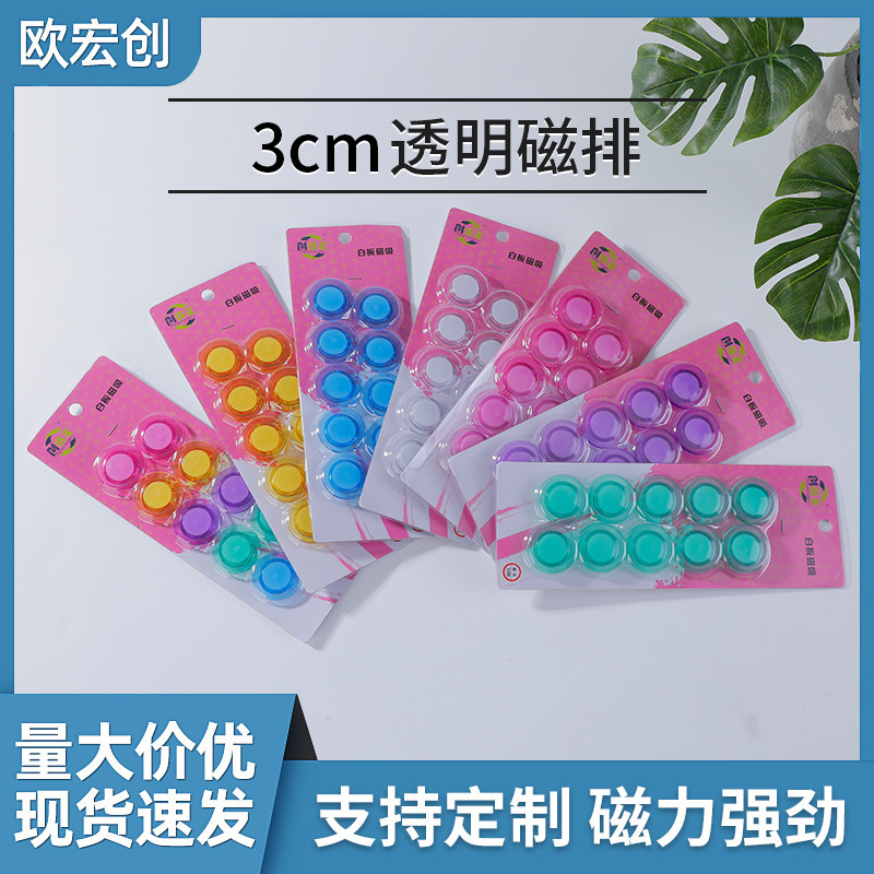 30mm Transparent Magnetic Row Office Magnet Blackboard Magnetic Nail Magnetic Buckle Colorful Magnet Blackboard Sticker Teaching Magnet Stone