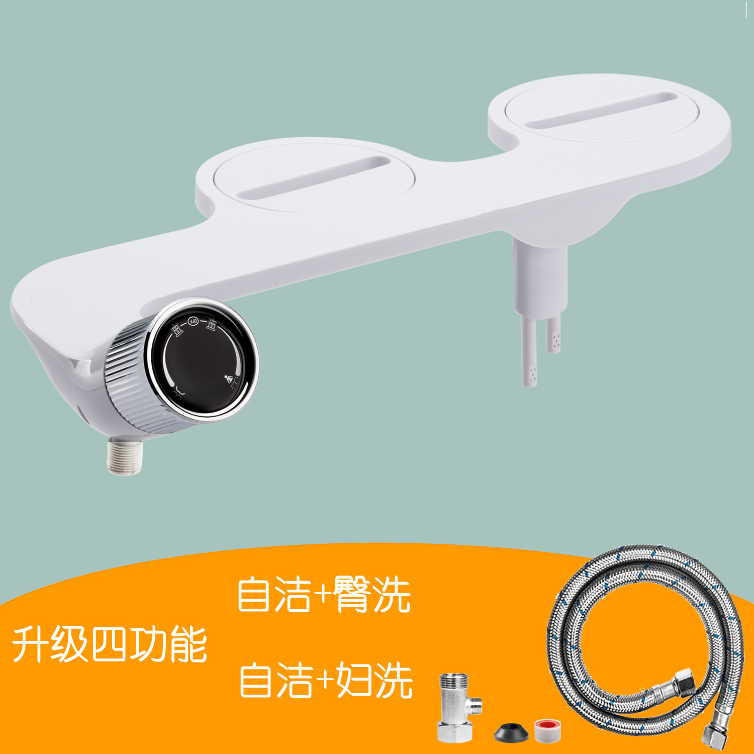 Кросс-бордерный очиститель тела для женщин, не требующий подключения, однокомпонентный холодный, двойной распылитель, самоочищающаяся, простая установка, очиститель для ягодиц