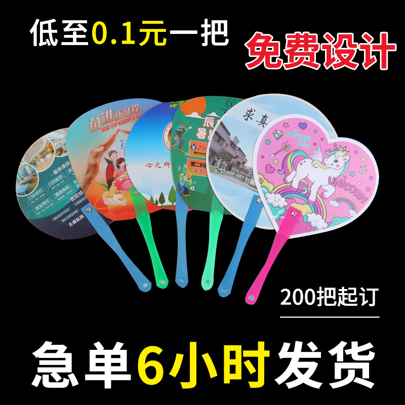 Фабричный рекламный вентилятор, индивидуальный пластиковый ПП, мультяшный рекламный групповой вентилятор, рекламный вентилятор с индивидуальным логотипом