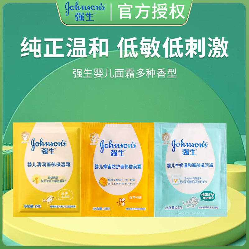 Крем Johnson & Johnson для детей 25г Увлажняющий крем с молоком