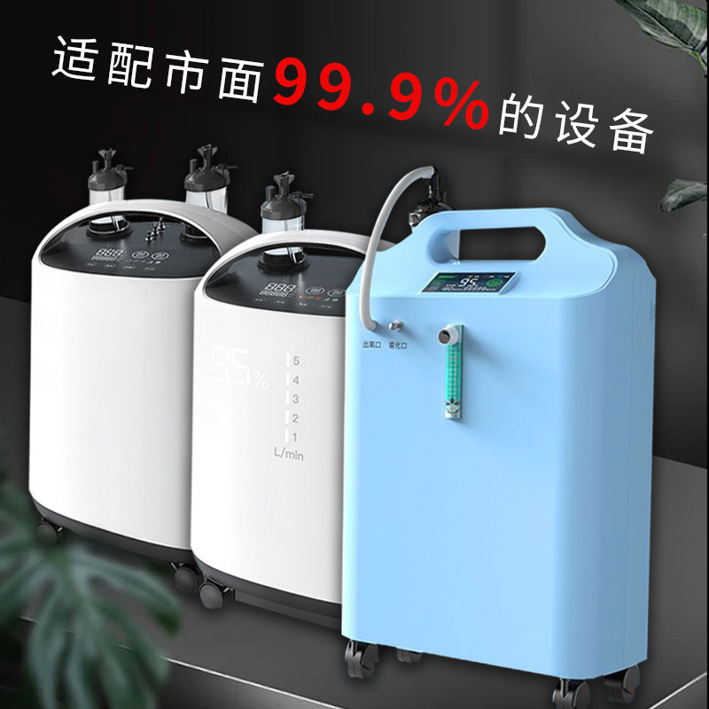 Highly Transparent and Fall-Resistant Humidification Bottle, Special Humidification Container for Oxygen Concentrator, Safe, Hygienic and Easy to Clean, Standard Interface