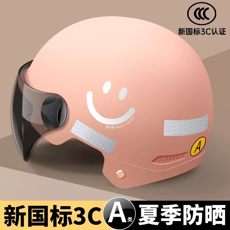3C certification electric battery car helmet ladies summer sunscreen breathable safety helmet motorcycle riding helmet four seasons half helmet