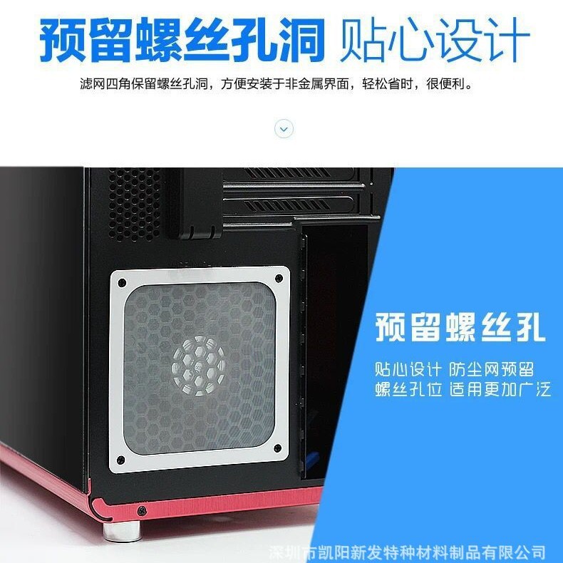 Source manufacturer chassis dust net magnetic nylon cloth net fan dust net magnetic dust net