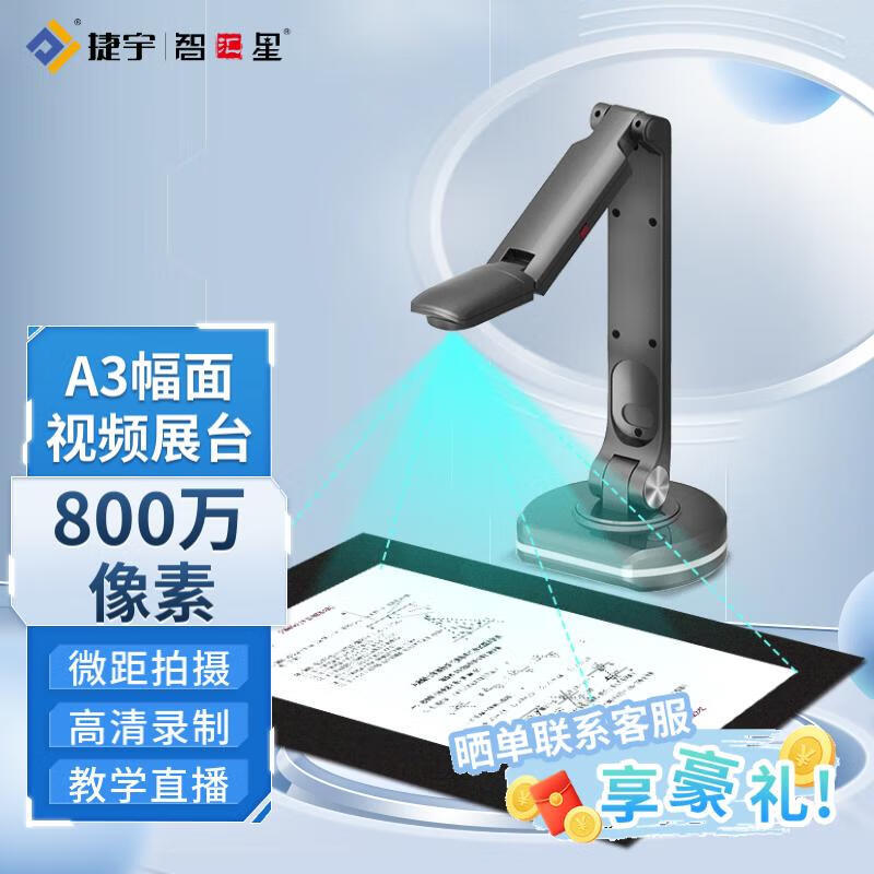 Joyusing Индивидуальный Odm Jieyu Высокий Съемочный Инструмент V22 Учебная Видеобудка с 8 Мегапикселями Визуализатор