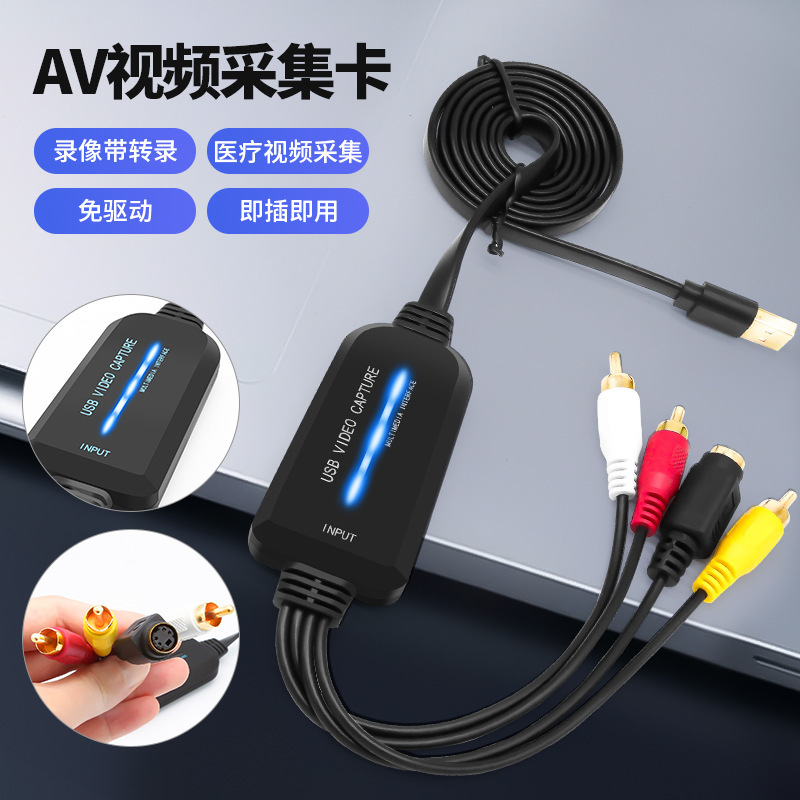 Cross-border AV video capture card with chip single-way USB video capture card AV signal to USB driver-free