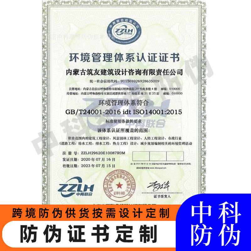 Индивидуальная бумага для сертификатов на нано-уровне с защитой от подделки, полупрозрачная бумага с водяным знаком, оптовая бумага с защитой от подделки