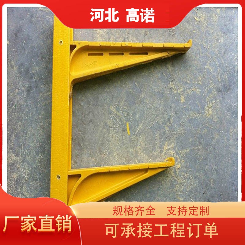 Кронштейн из стекловолокна для роликового кронштейна складного кронштейна изолированный SMC композитный кронштейн для кабельного канала