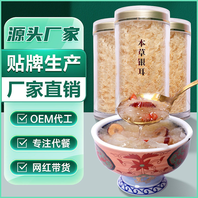 Производитель травяного тромеллы, индивидуальная настройка, органическая травяная тромелла Гутянь, готовая к употреблению без варки