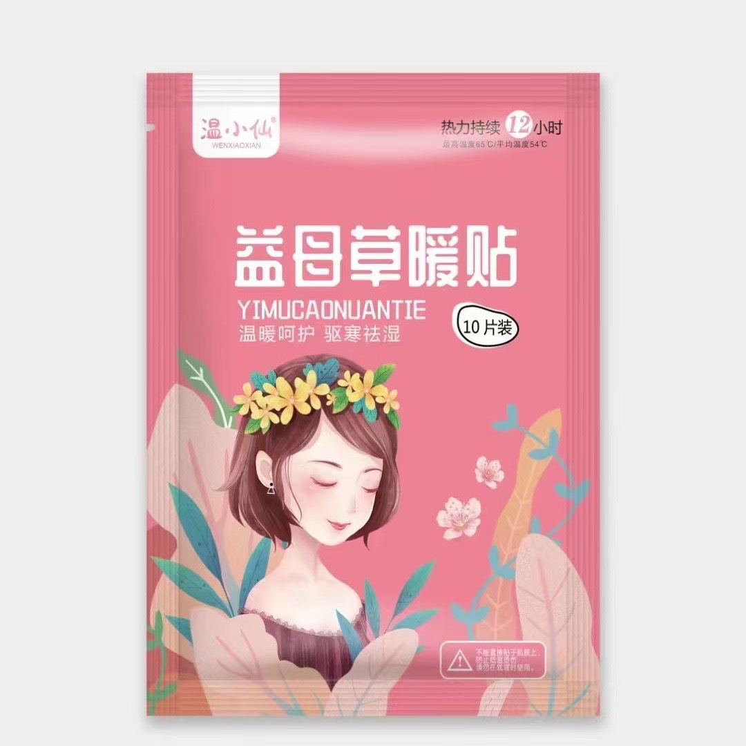 Anchor's Choice Premium Warm Patches for Long Hair, 50 Patches [Free Trial Sample] No Brand, View Details