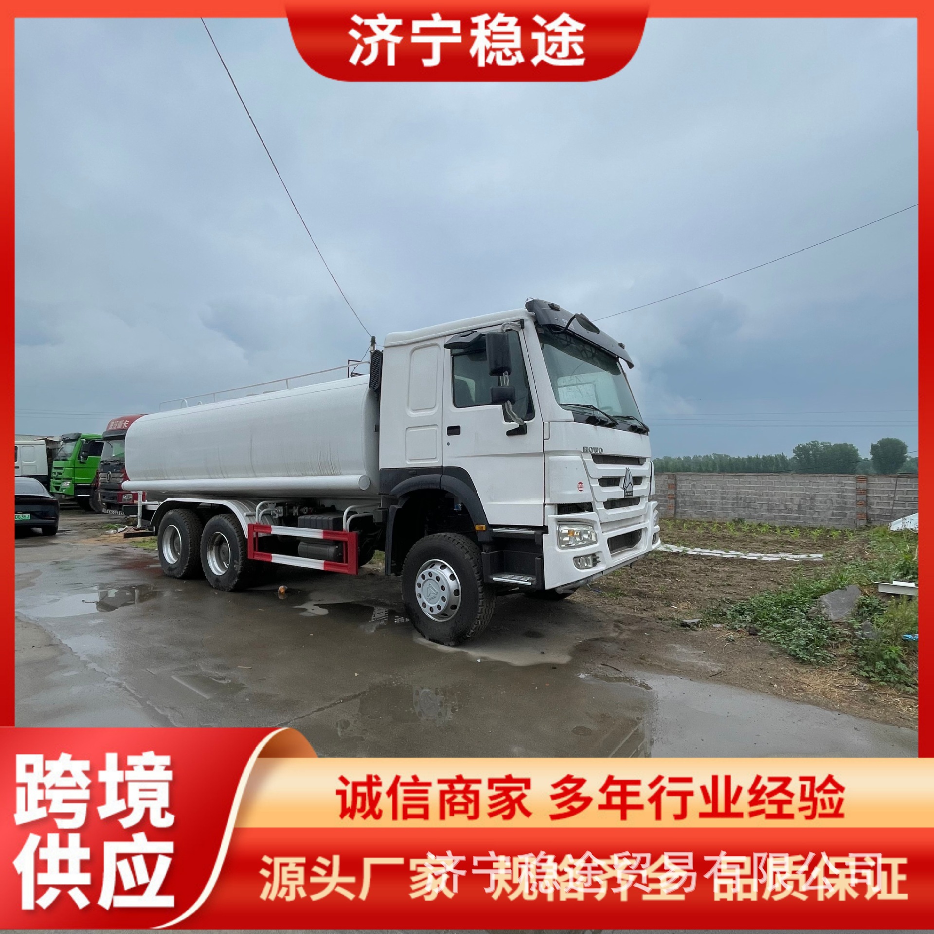 Howo большой поливомоечный грузовик, муниципальный поливомоечный грузовик, грузовик для подавления пыли на строительных площадках