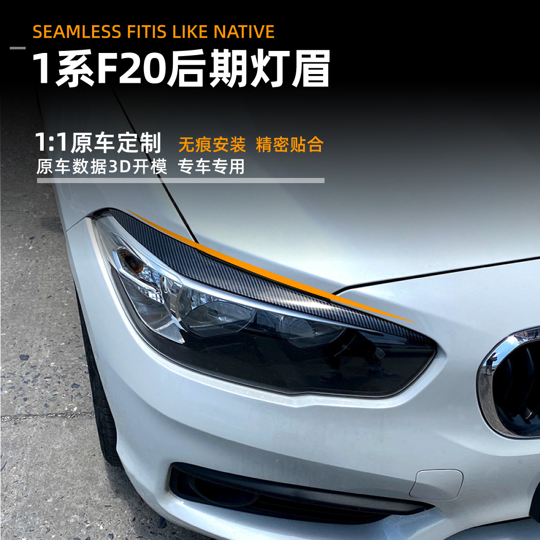 Suitable for Bmw 1 Series Bmw F20 Lci 118I 120I 15-19 Model Eyebrow Headlight Car Sticker Modification Parts