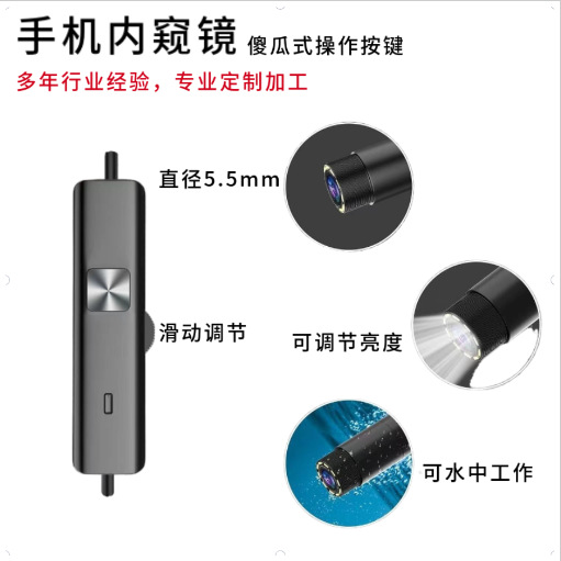 New Type-C5.5Mm7Mm High-Definition Camera Mobile Phone Endoscope Gas Repair Duct Detection Industrial Endoscope