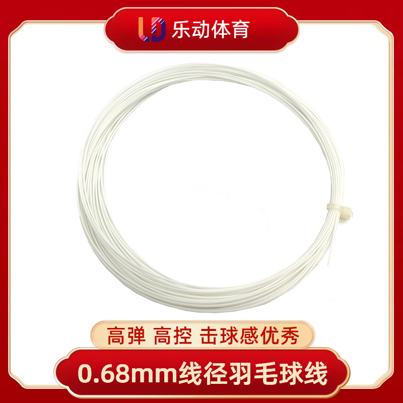 Ледонг бадминтонная струна 0.68мм 0.66мм низкого диаметра Bg65, популярная альтернатива, высокая эластичность и износостойкость