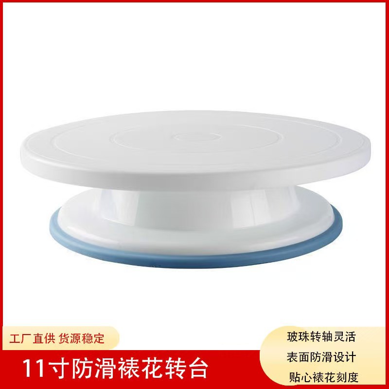 Поворотный поднос для украшения с 360-градусным вращением, инструмент для украшения торта, ПП поворотный поднос
