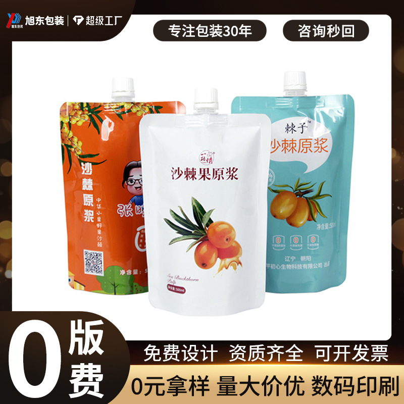 Пакет для пюре облепихи 500 мл, индивидуальная упаковка, пищевая упаковка для напитков, фруктов и овощей, жидкий самоподдерживающийся пакет с носиком